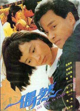 夜色正浓时剧照缩略图