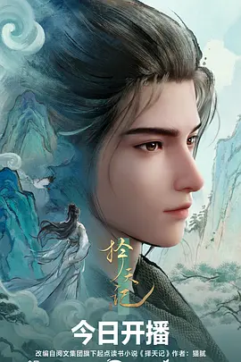 图书馆的第七层番剧海报